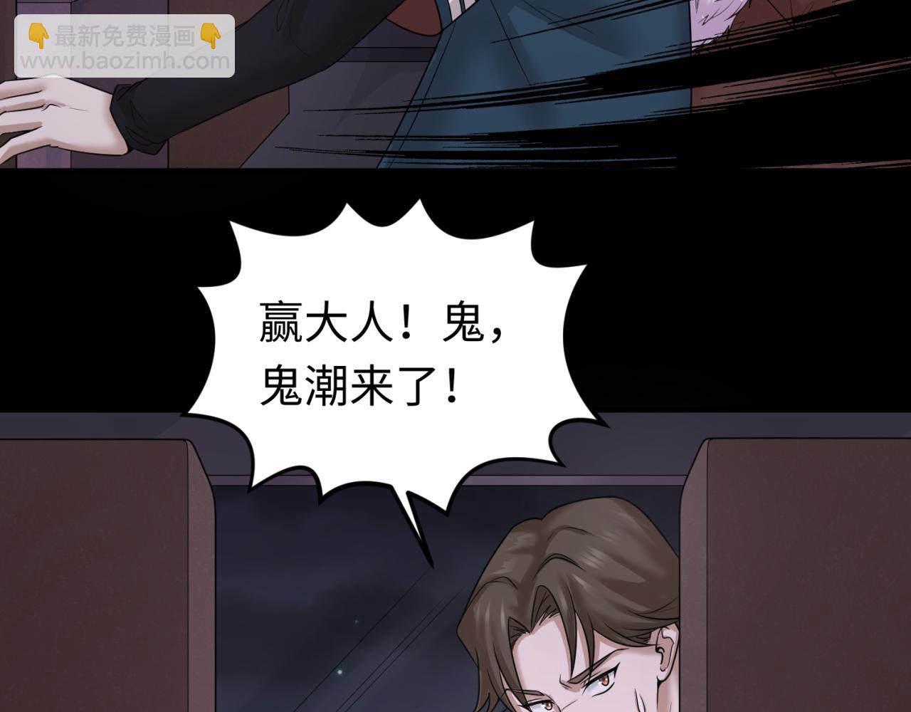 🍛全球诡异时代 第58话 总部扬名！三大深渊级！ 第44页