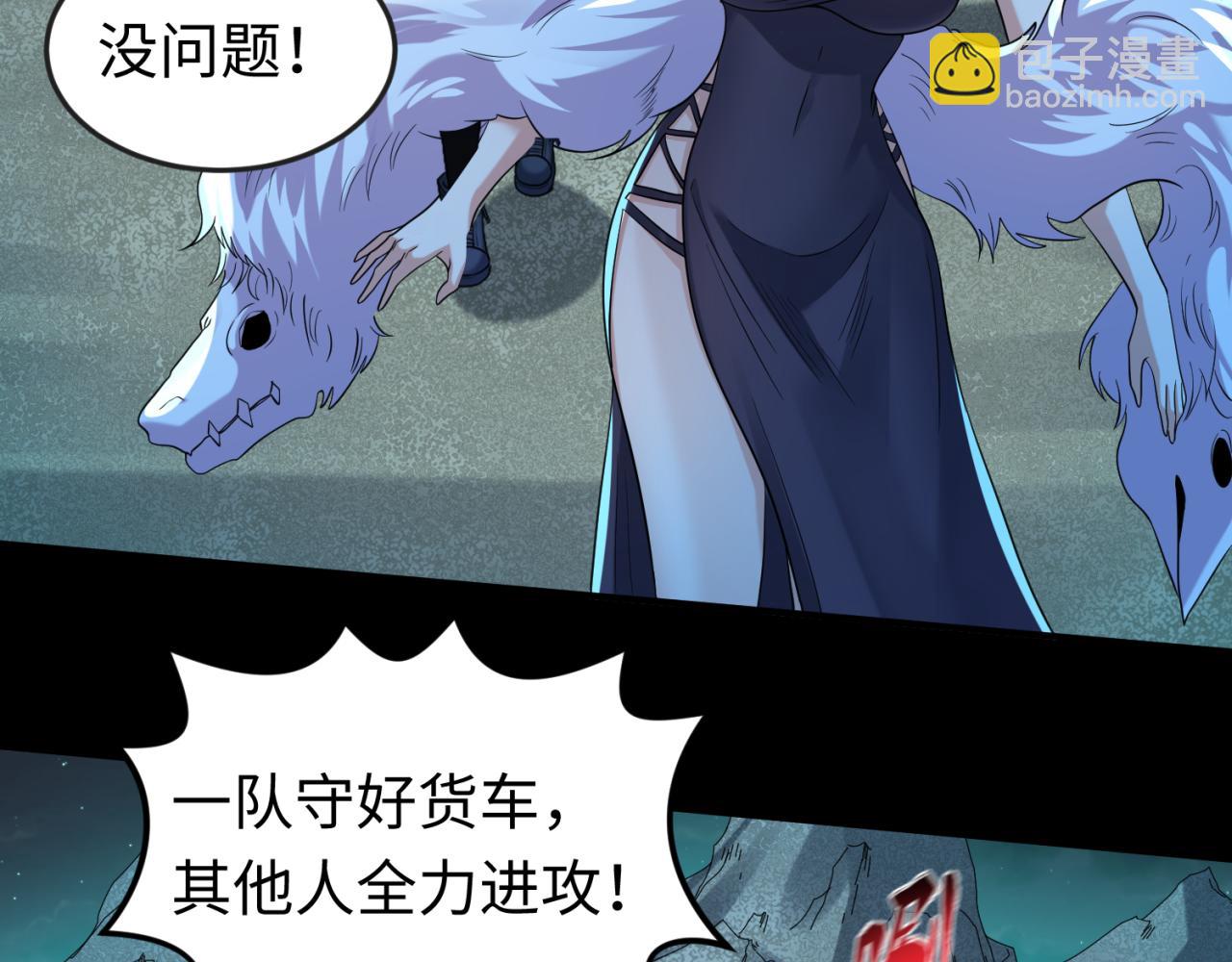 🍛全球诡异时代 第58话 总部扬名！三大深渊级！ 第49页
