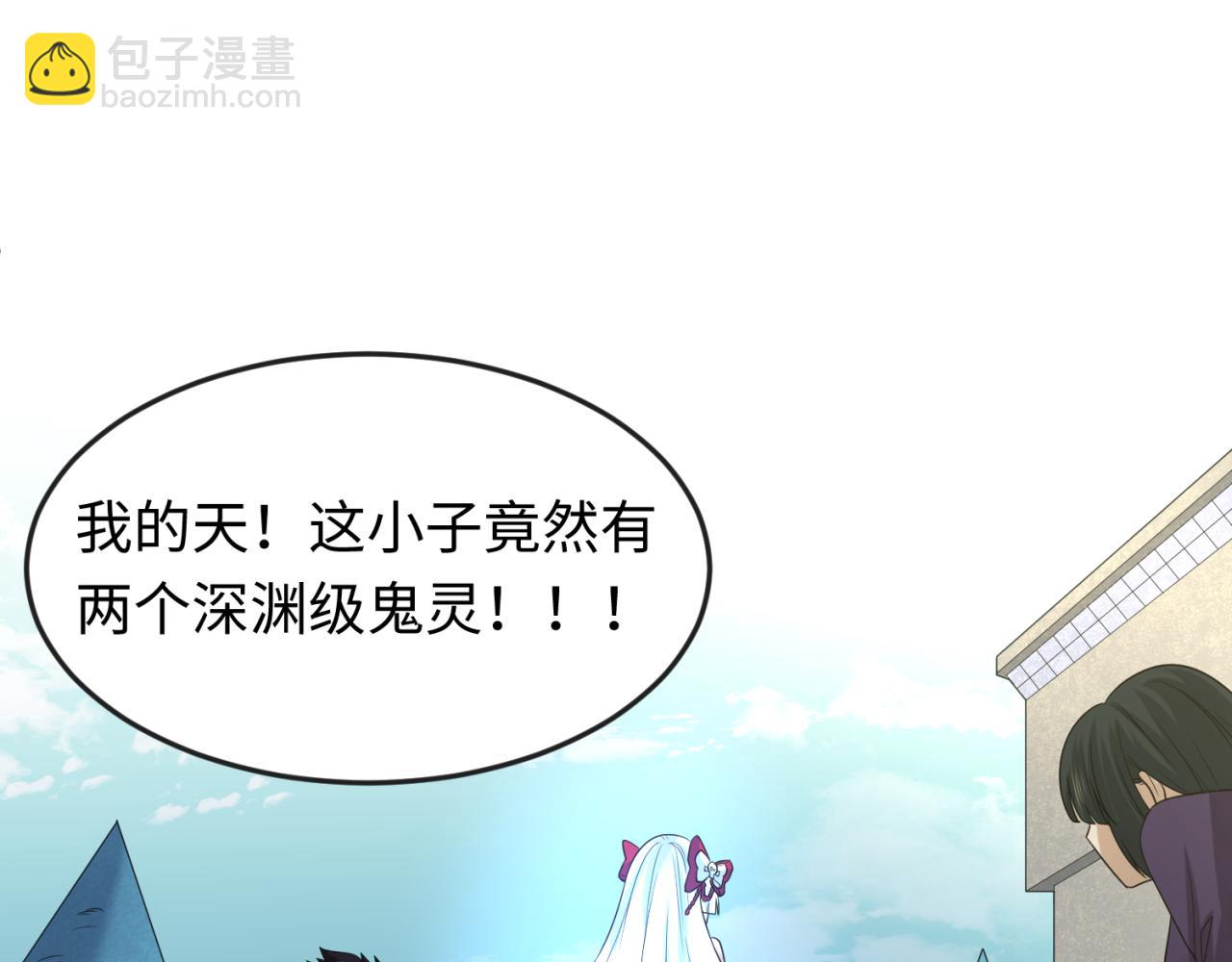 🍛全球诡异时代 第58话 总部扬名！三大深渊级！ 第5页