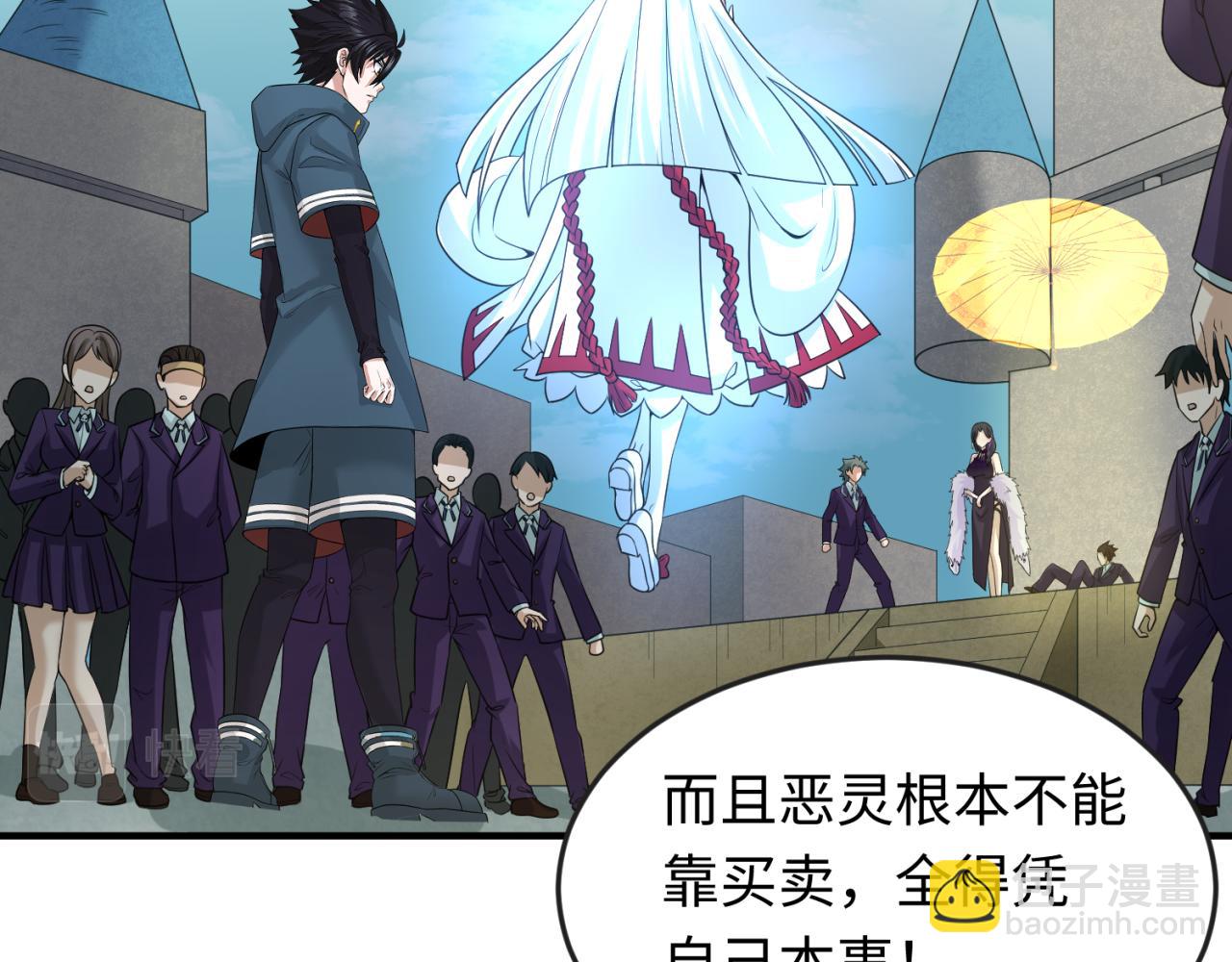 🍛全球诡异时代 第58话 总部扬名！三大深渊级！ 第6页