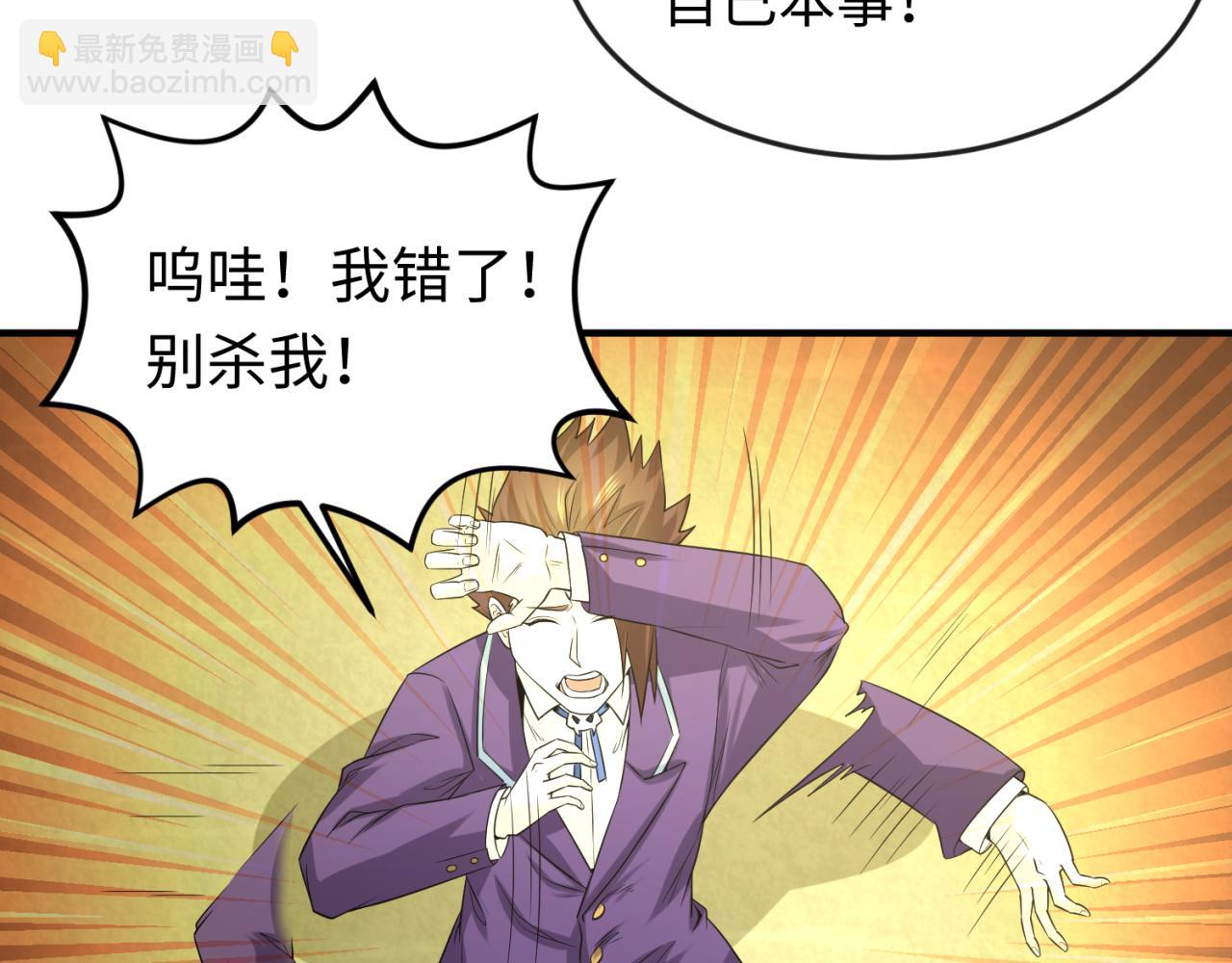 🍛全球诡异时代 第58话 总部扬名！三大深渊级！ 第7页
