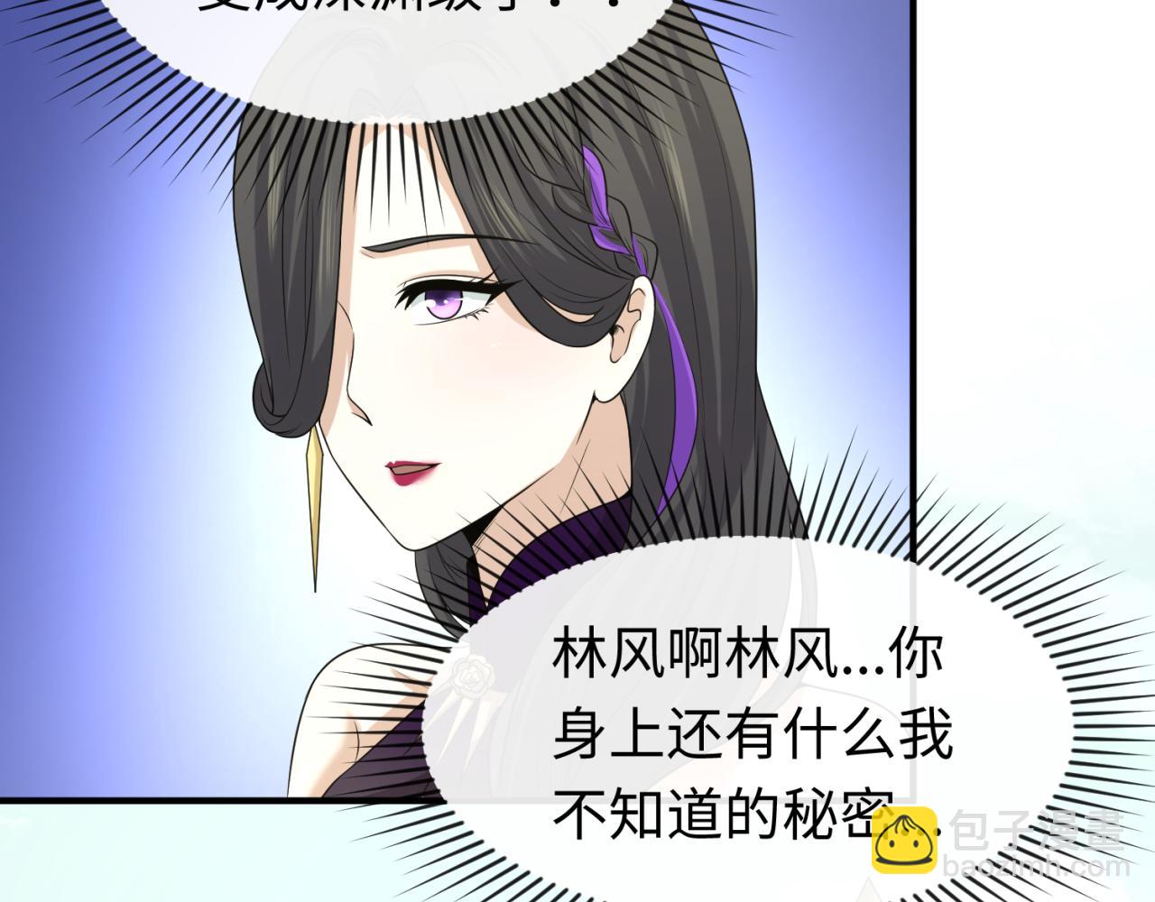 🍛全球诡异时代 第58话 总部扬名！三大深渊级！ 第9页