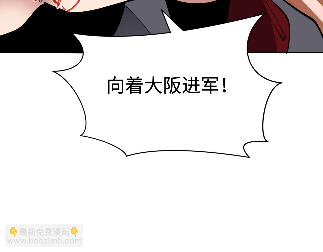 🍛全球诡异时代 第425话 扶桑篇-王见王！ 第16页