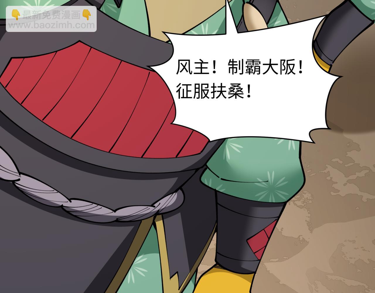 🍛全球诡异时代 第425话 扶桑篇-王见王！ 第19页