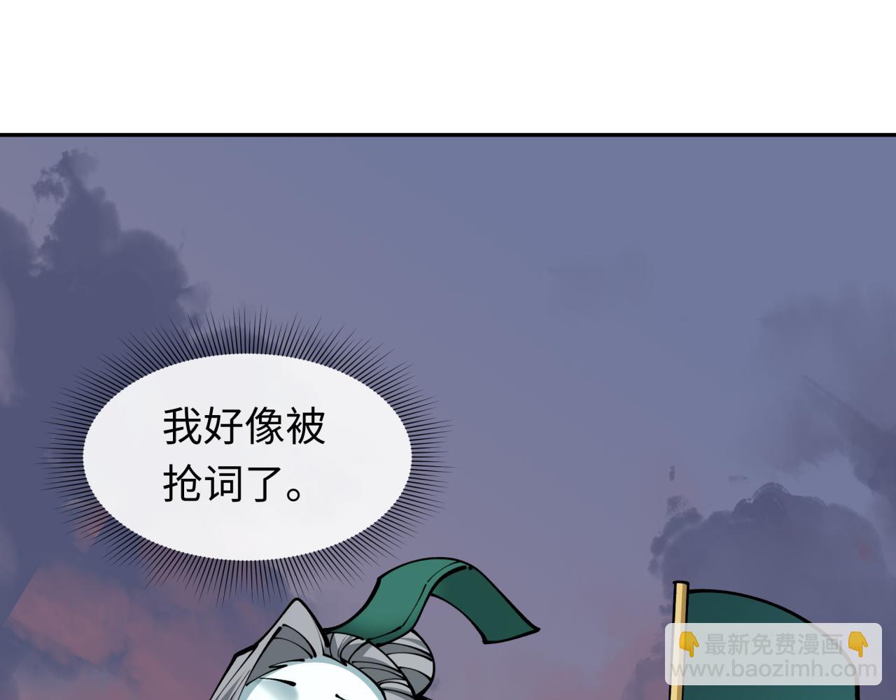 🍛全球诡异时代 第425话 扶桑篇-王见王！ 第21页
