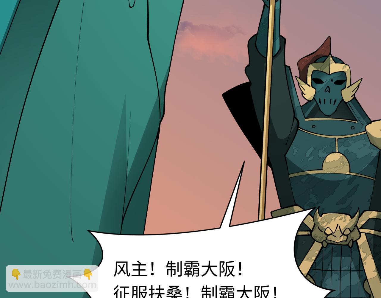🍛全球诡异时代 第425话 扶桑篇-王见王！ 第23页