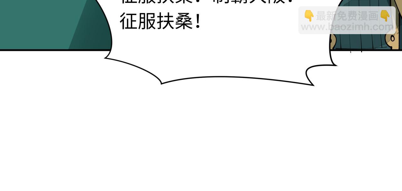 🍛全球诡异时代 第425话 扶桑篇-王见王！ 第24页