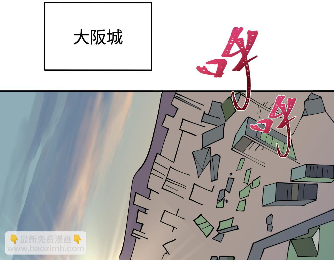 🍛全球诡异时代 第425话 扶桑篇-王见王！ 第31页