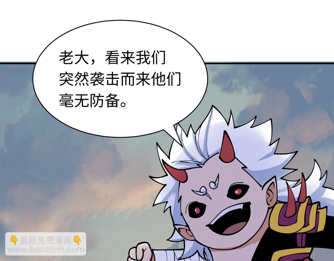 🍛全球诡异时代 第425话 扶桑篇-王见王！ 第35页