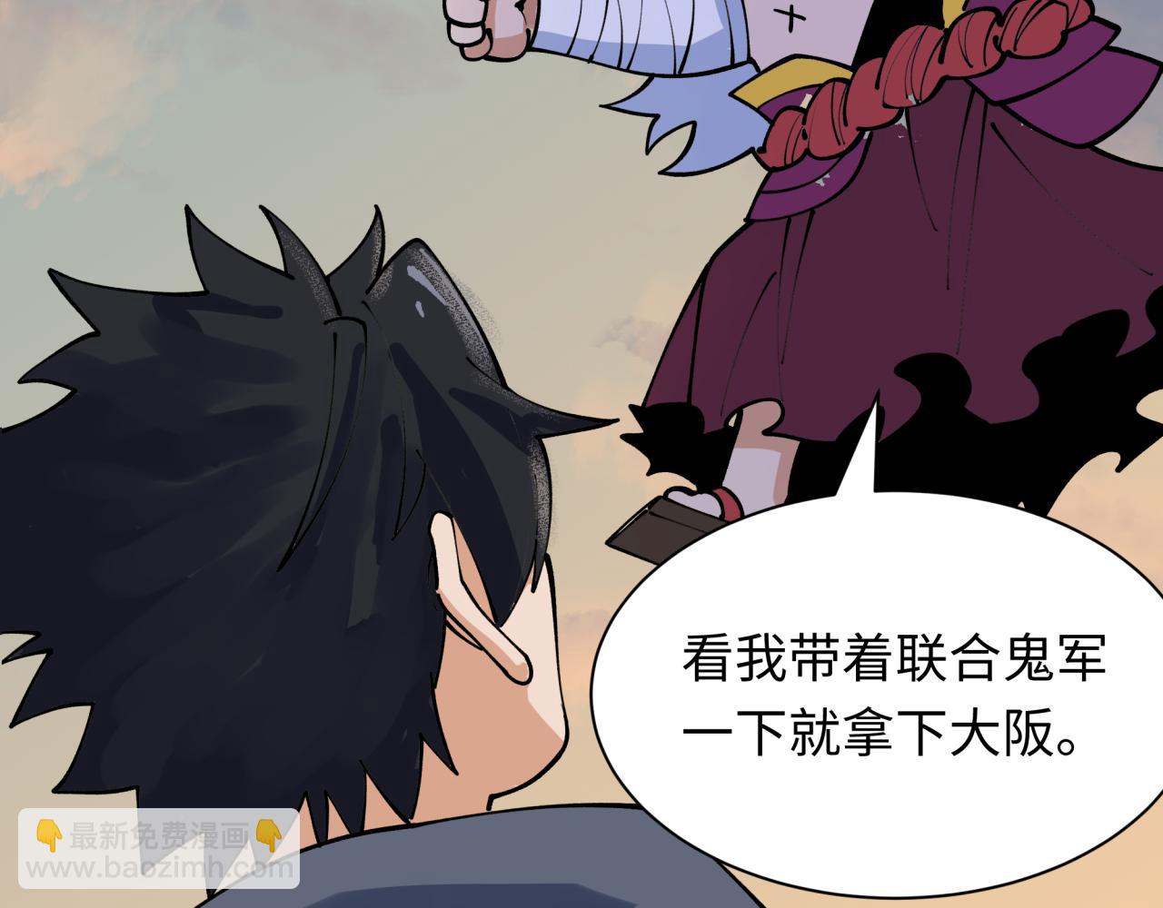 🍛全球诡异时代 第425话 扶桑篇-王见王！ 第36页