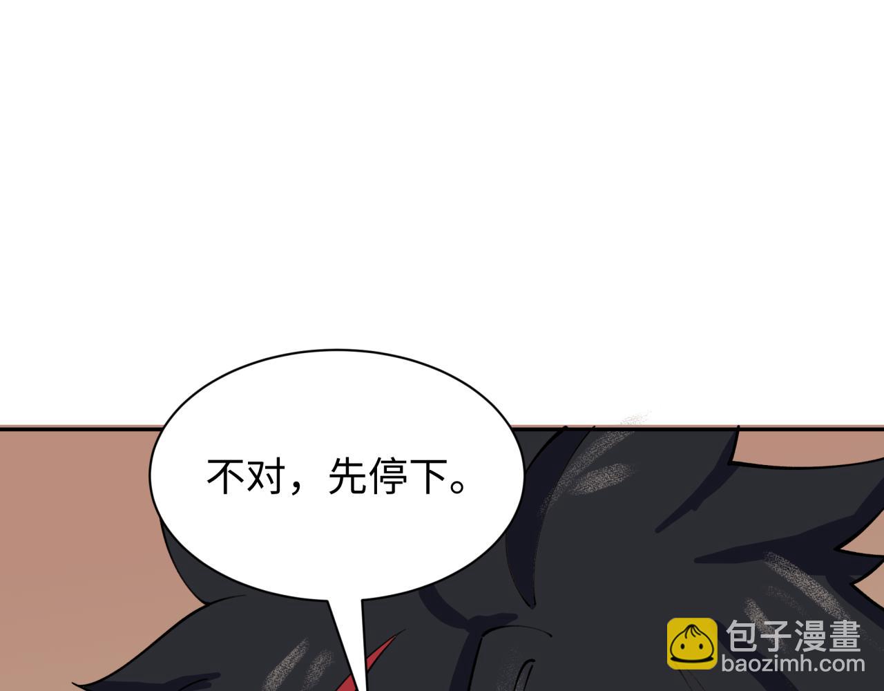 🍛全球诡异时代 第425话 扶桑篇-王见王！ 第38页