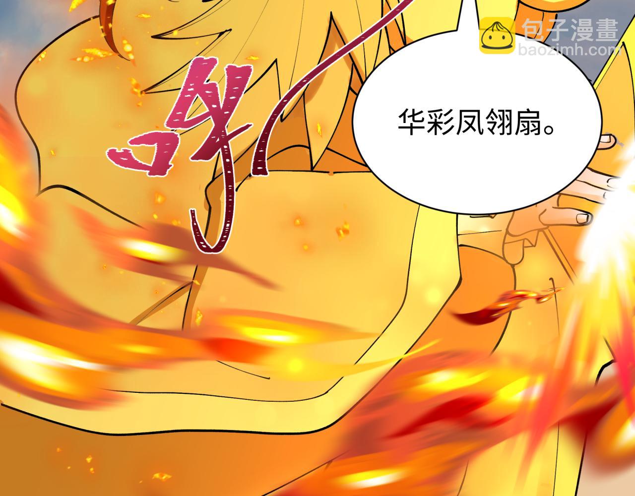 🍛全球诡异时代 第425话 扶桑篇-王见王！ 第42页