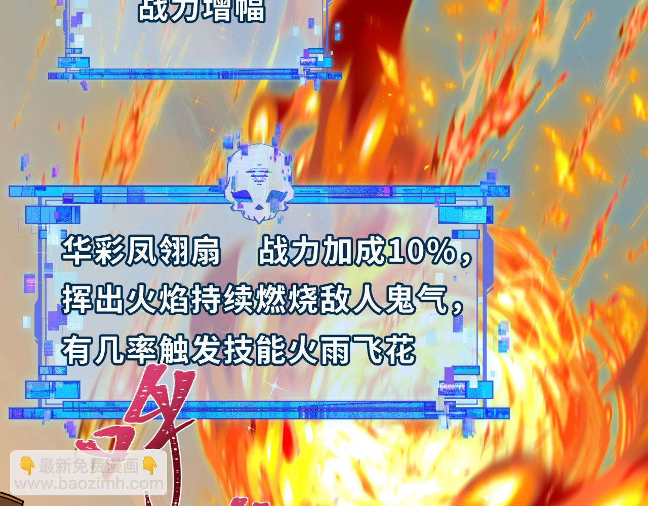 🍛全球诡异时代 第425话 扶桑篇-王见王！ 第46页