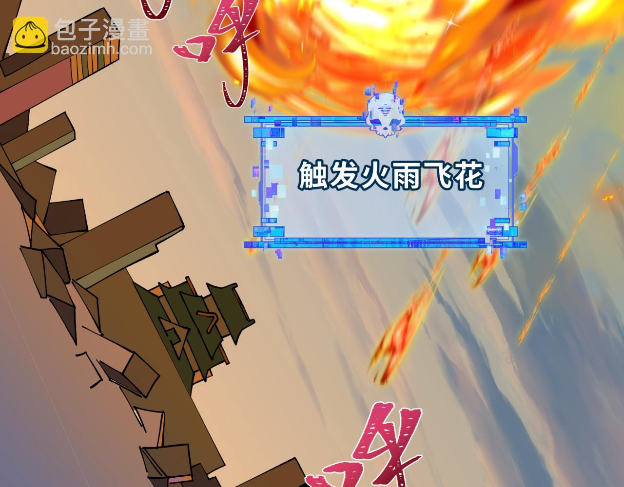 🍛全球诡异时代 第425话 扶桑篇-王见王！ 第47页