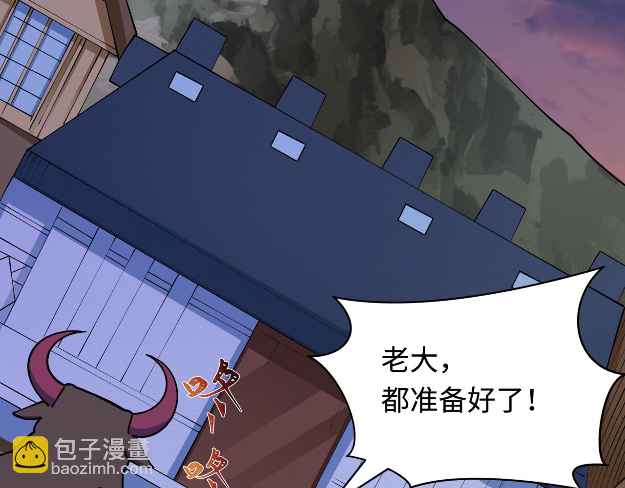 🍛全球诡异时代 第425话 扶桑篇-王见王！ 第7页