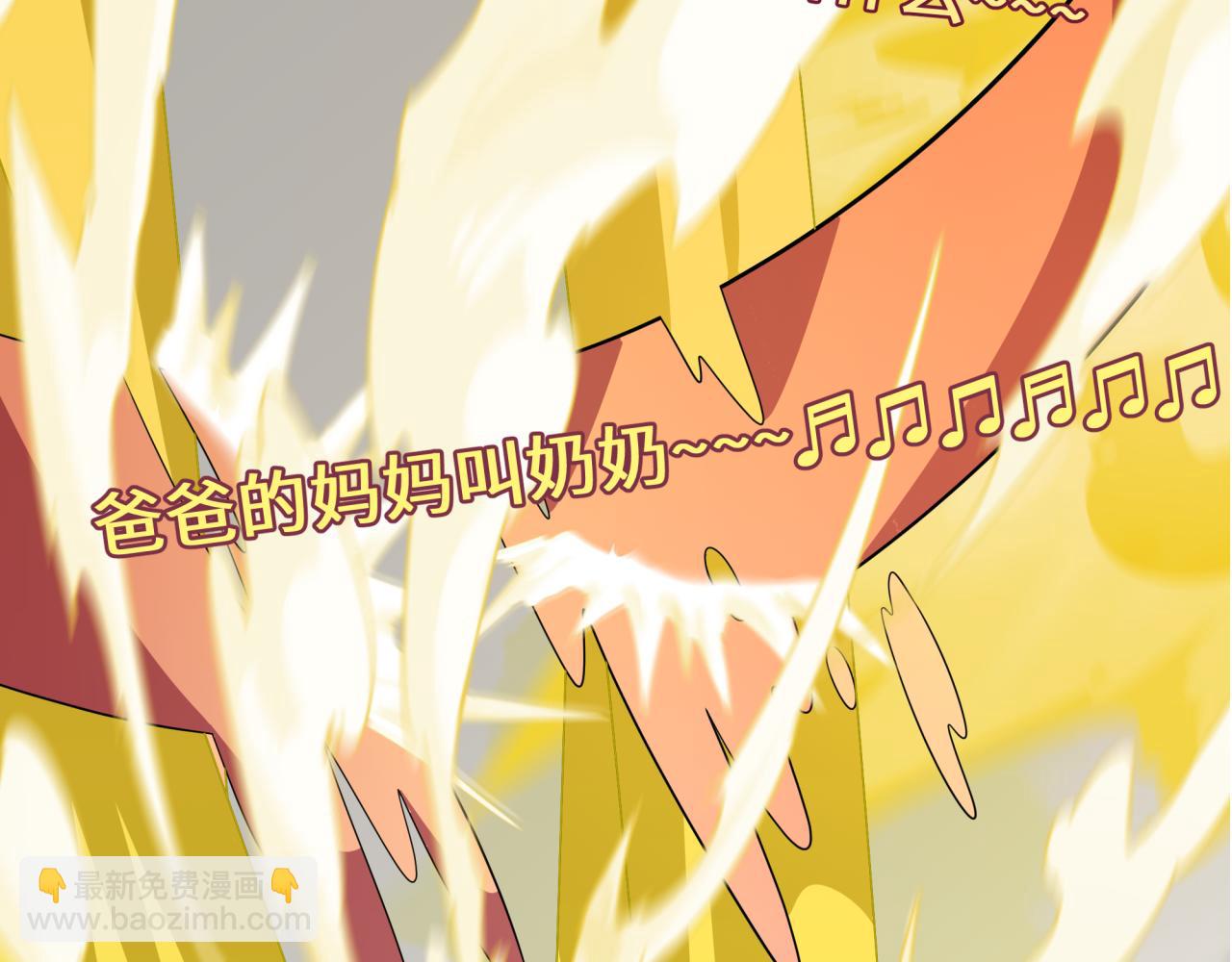 🍛全球诡异时代 第427话 扶桑篇-大阪战起！ 第11页