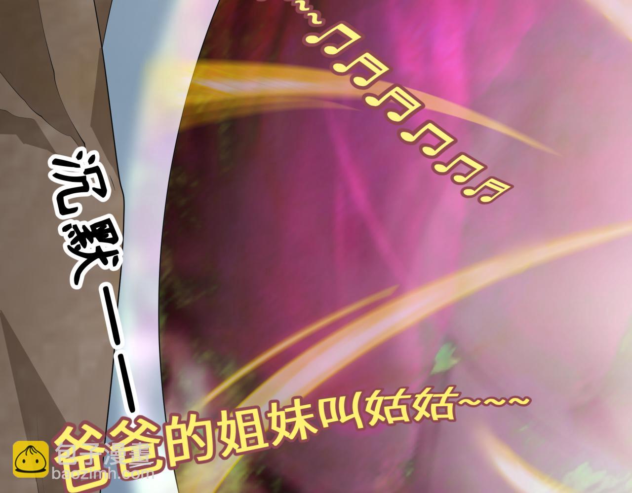 🍛全球诡异时代 第427话 扶桑篇-大阪战起！ 第21页