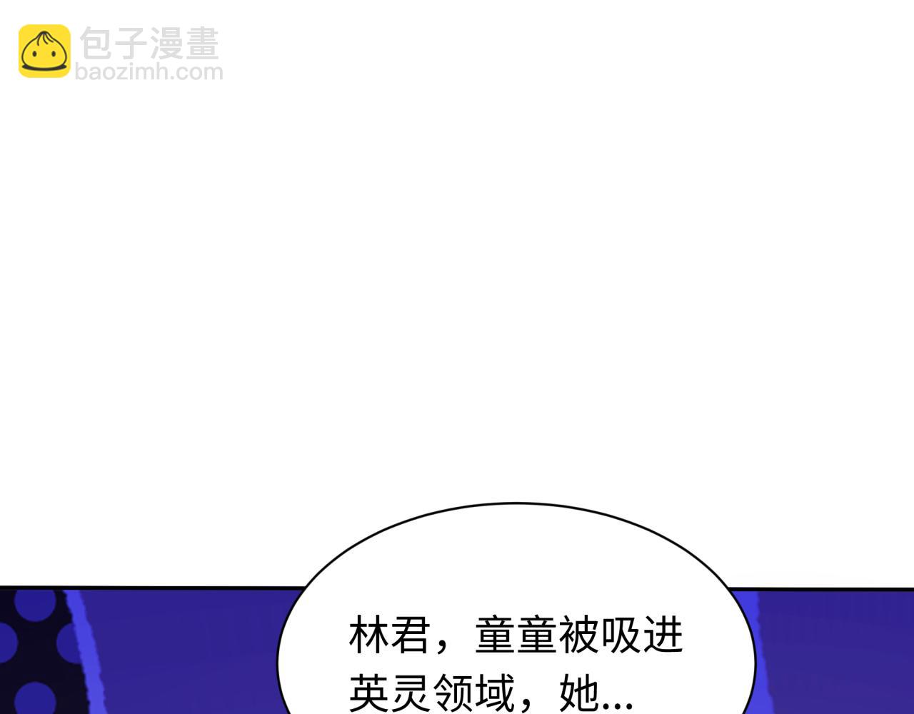 🍛全球诡异时代 第427话 扶桑篇-大阪战起！ 第25页