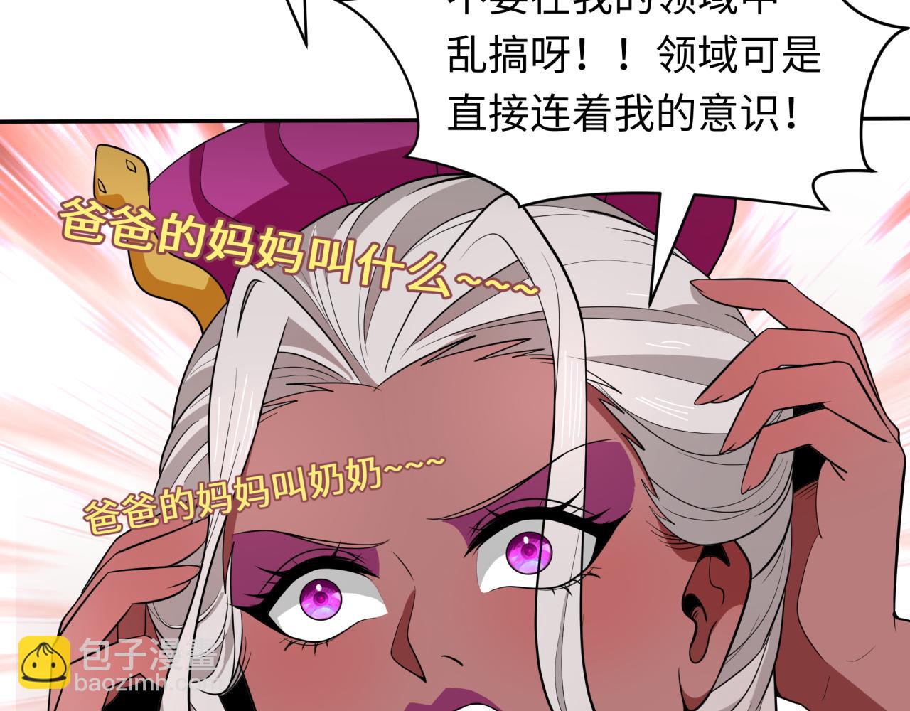 🍛全球诡异时代 第427话 扶桑篇-大阪战起！ 第29页