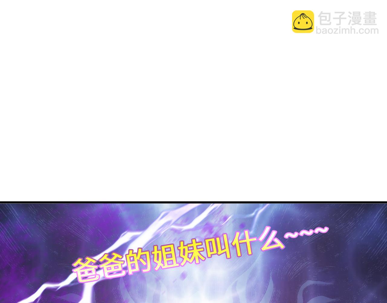 🍛全球诡异时代 第427话 扶桑篇-大阪战起！ 第32页