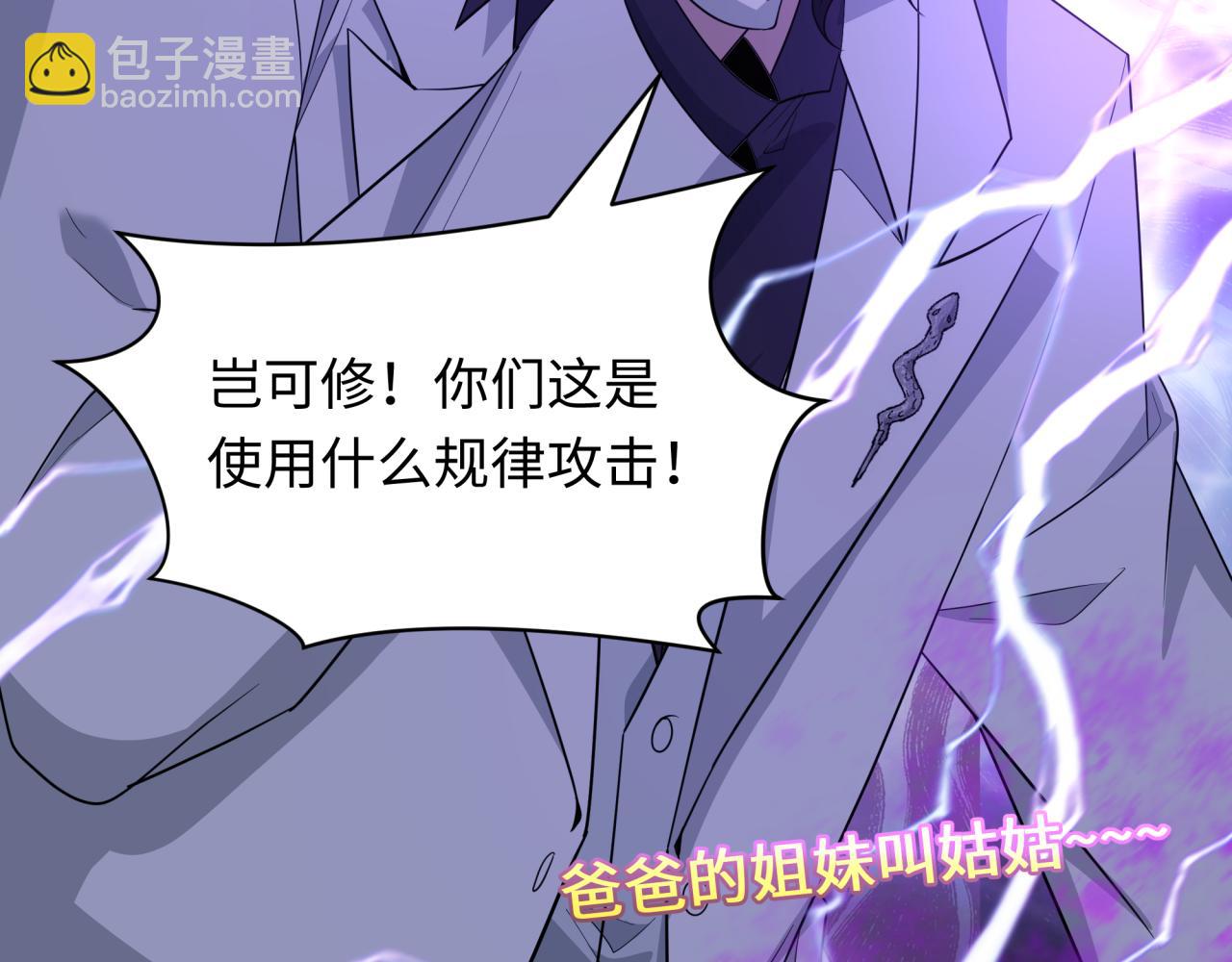 🍛全球诡异时代 第427话 扶桑篇-大阪战起！ 第34页