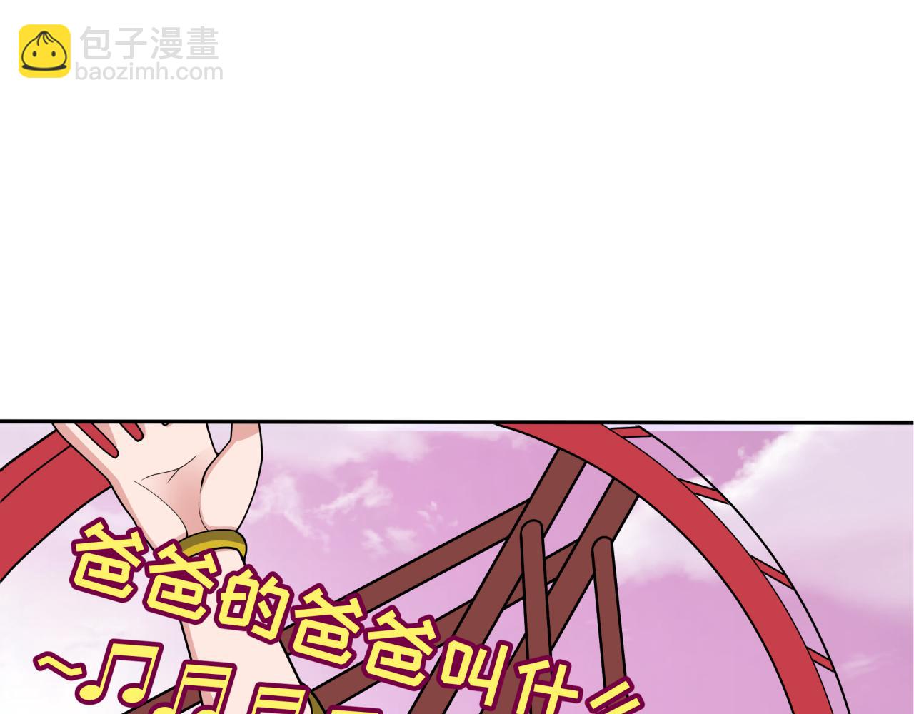 🍛全球诡异时代 第427话 扶桑篇-大阪战起！ 第6页