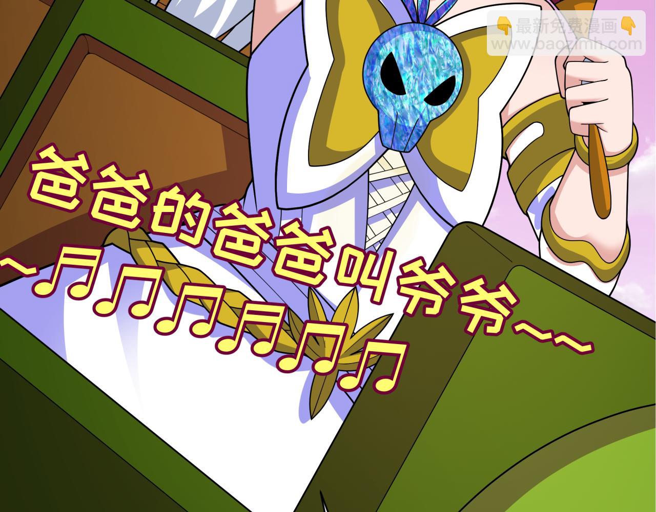 🍛全球诡异时代 第427话 扶桑篇-大阪战起！ 第8页