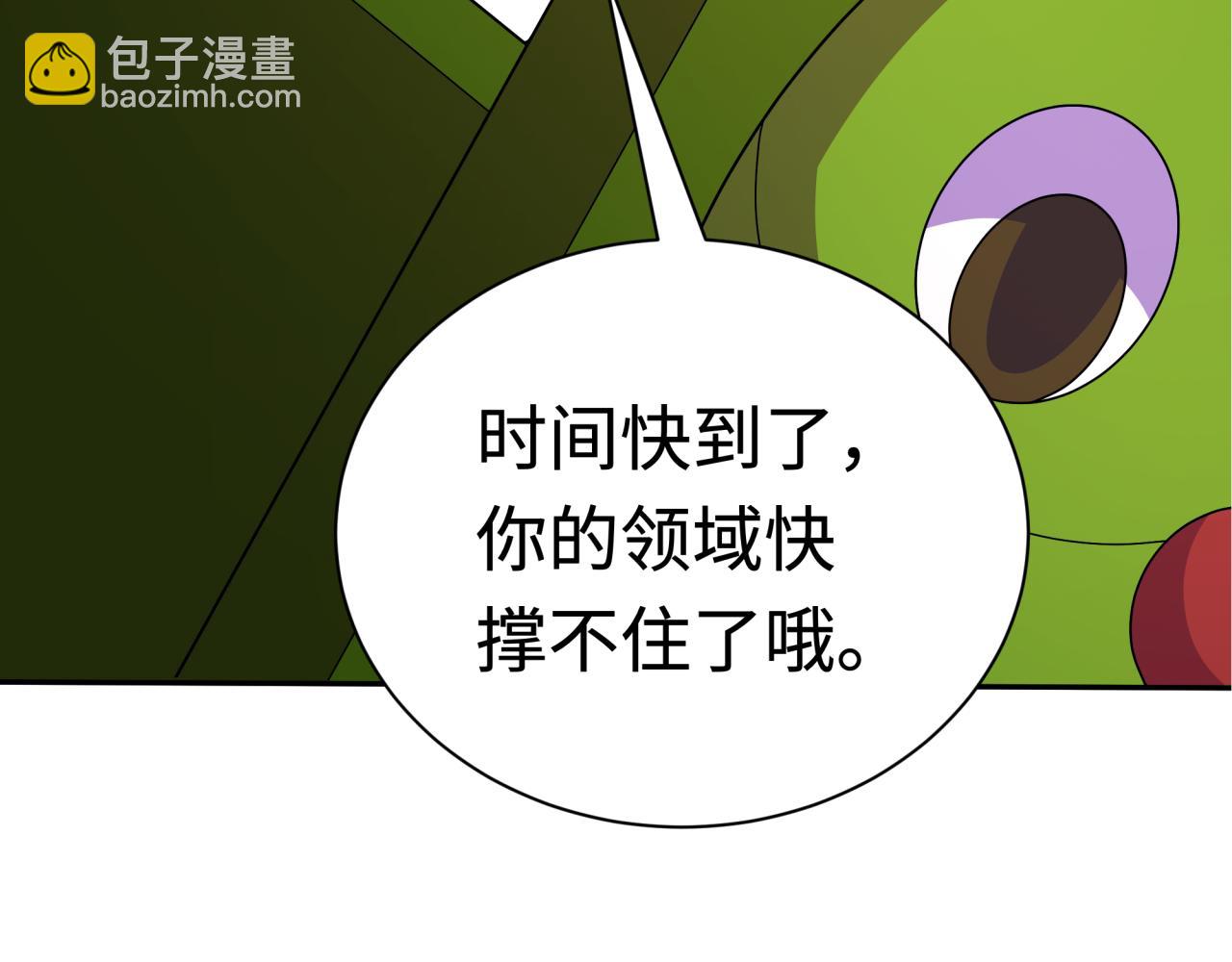 🍛全球诡异时代 第427话 扶桑篇-大阪战起！ 第9页