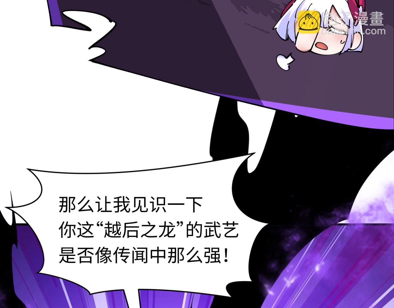 🍛全球诡异时代 第431话 扶桑篇-兄妹相残！ 第10页