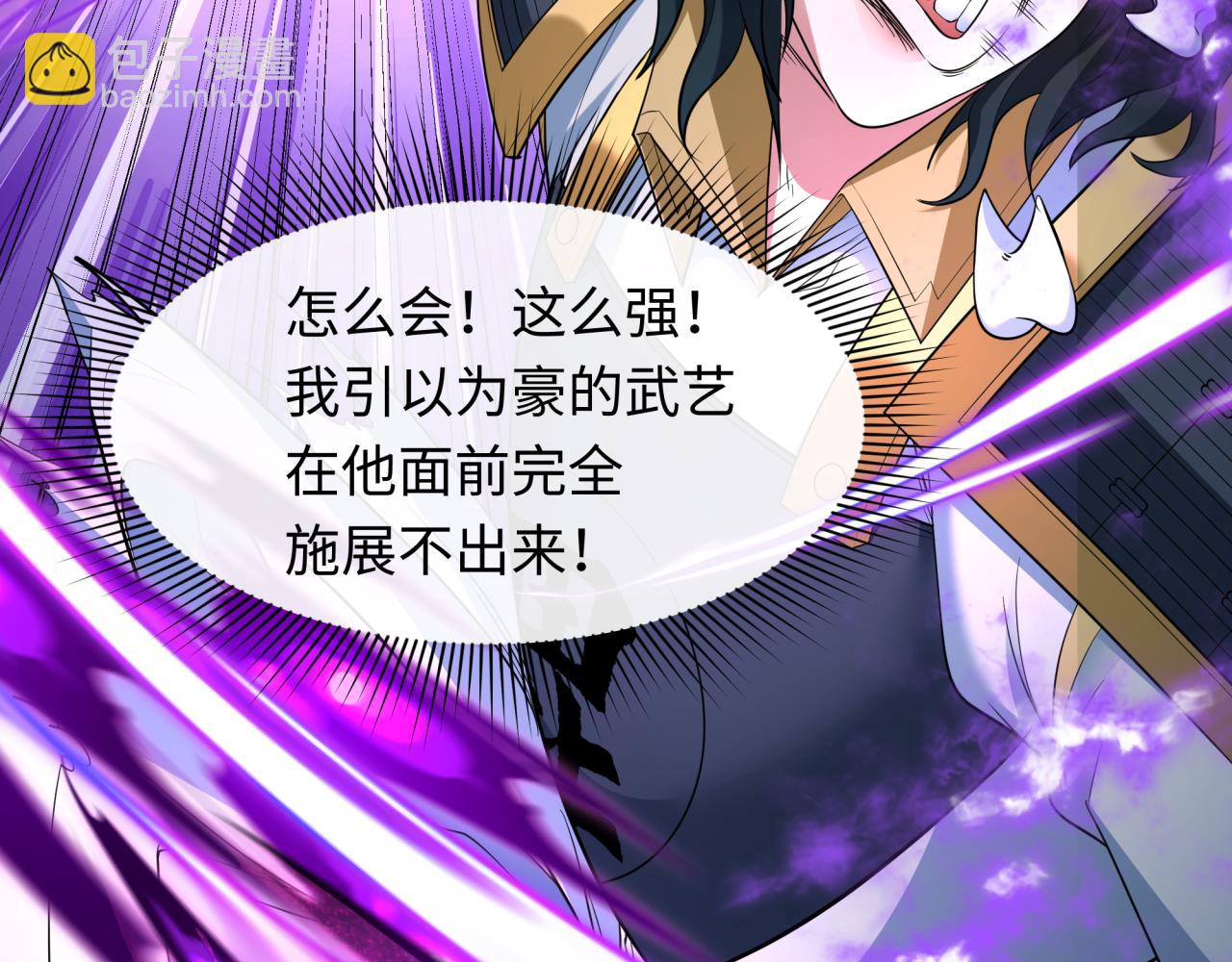 🍛全球诡异时代 第431话 扶桑篇-兄妹相残！ 第23页