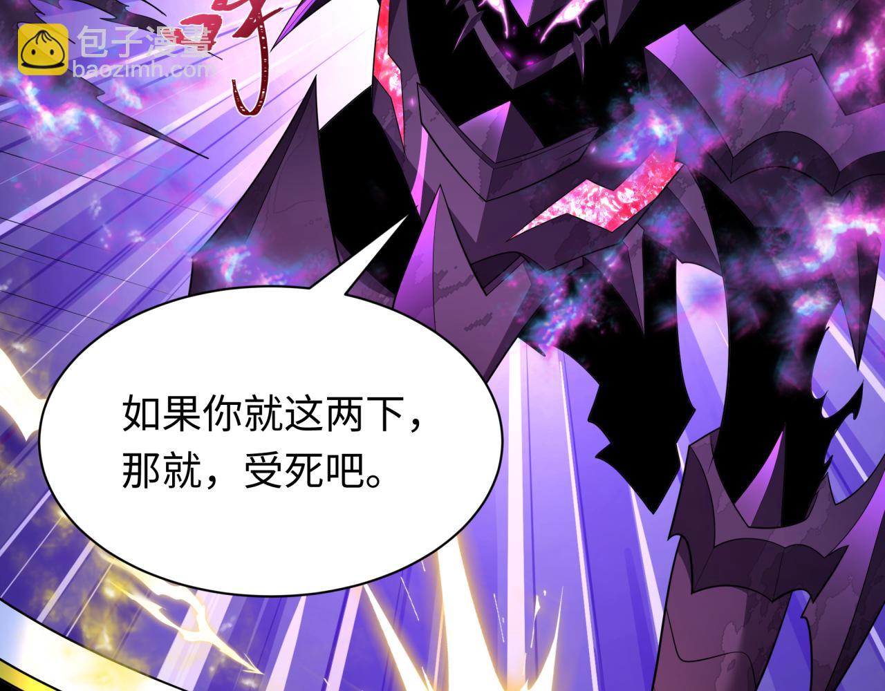🍛全球诡异时代 第431话 扶桑篇-兄妹相残！ 第27页