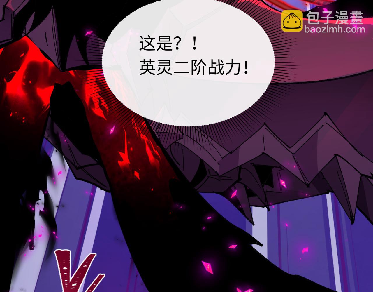 🍛全球诡异时代 第431话 扶桑篇-兄妹相残！ 第42页
