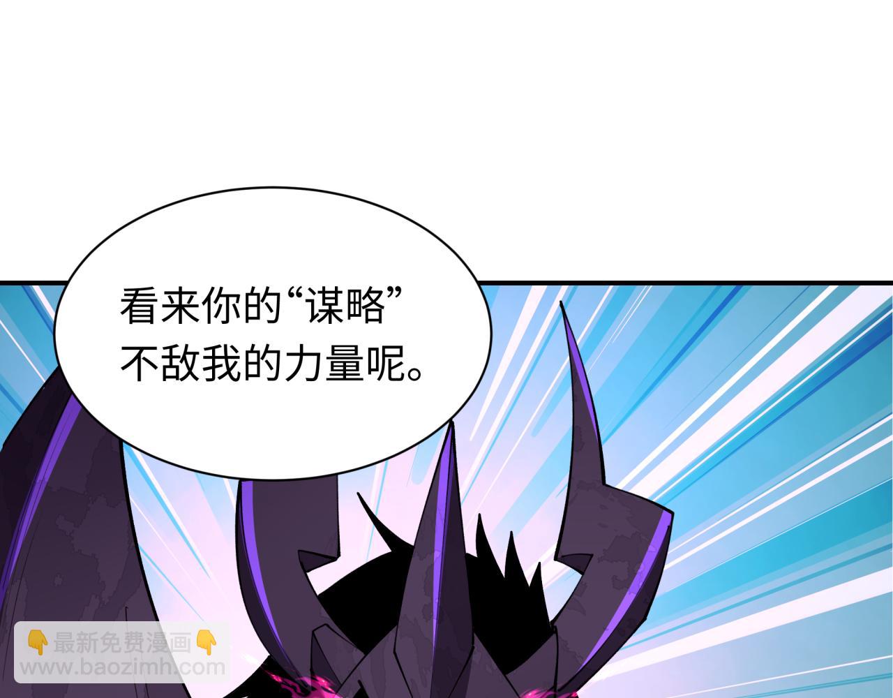 🍛全球诡异时代 第431话 扶桑篇-兄妹相残！ 第6页