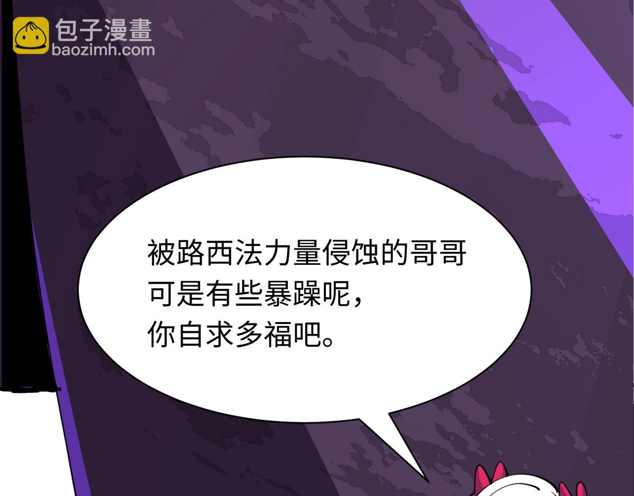 🍛全球诡异时代 第431话 扶桑篇-兄妹相残！ 第9页