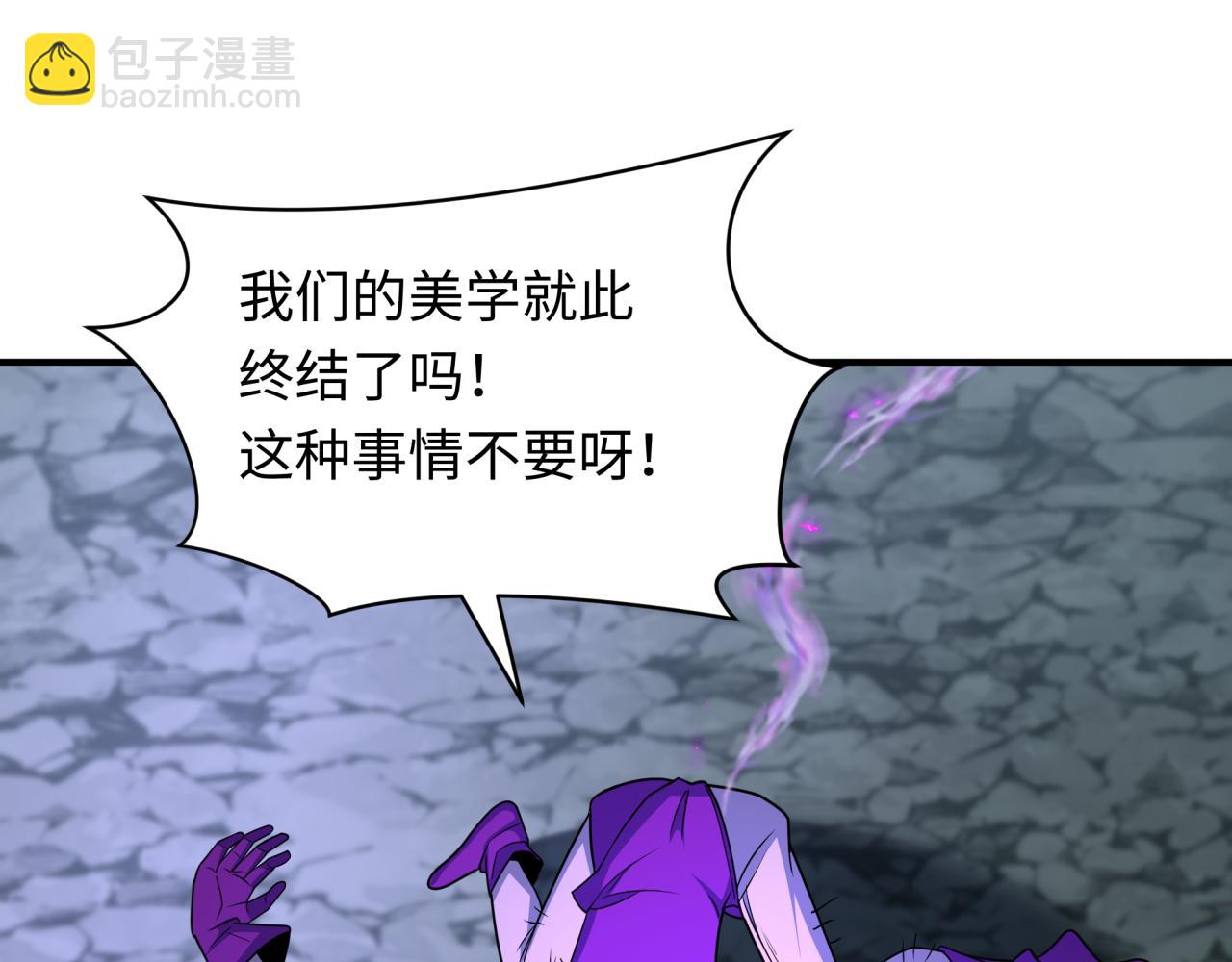 🍛全球诡异时代 第433话 扶桑篇-大阪坠落！ 第18页