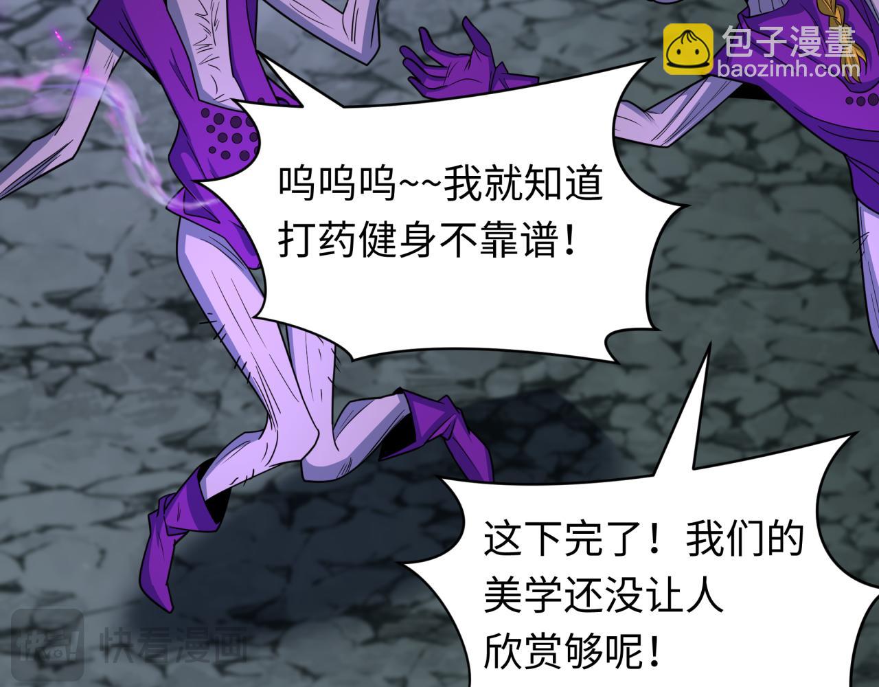 🍛全球诡异时代 第433话 扶桑篇-大阪坠落！ 第20页