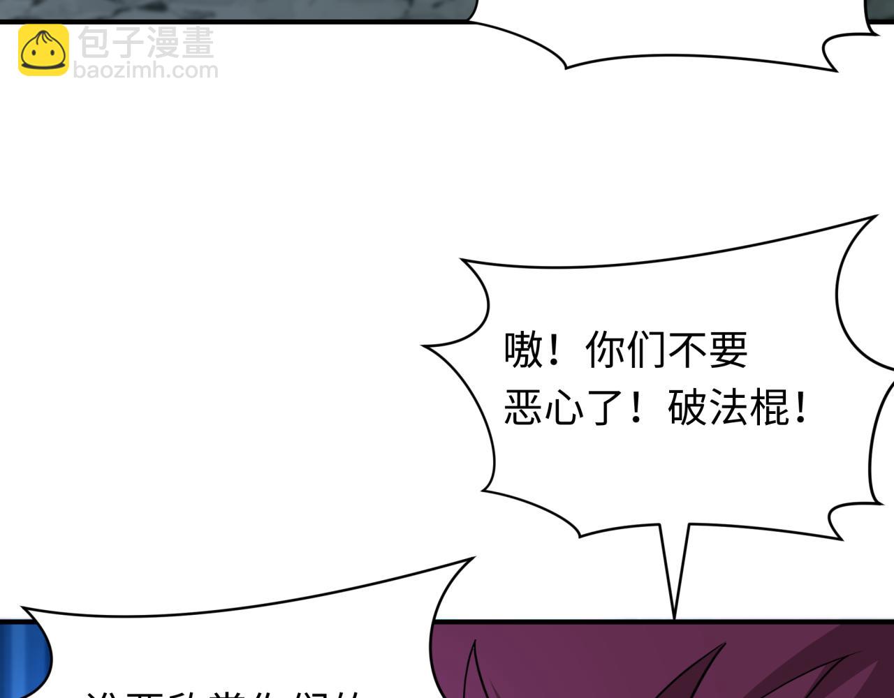 🍛全球诡异时代 第433话 扶桑篇-大阪坠落！ 第21页