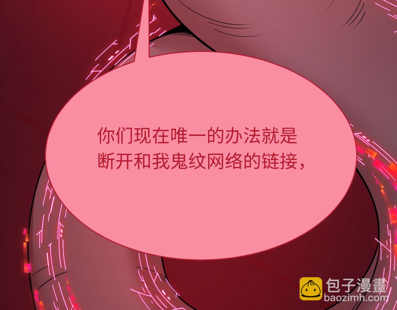 🍛全球诡异时代 第433话 扶桑篇-大阪坠落！ 第37页