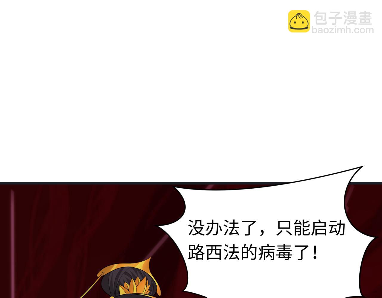 🍛全球诡异时代 第433话 扶桑篇-大阪坠落！ 第42页