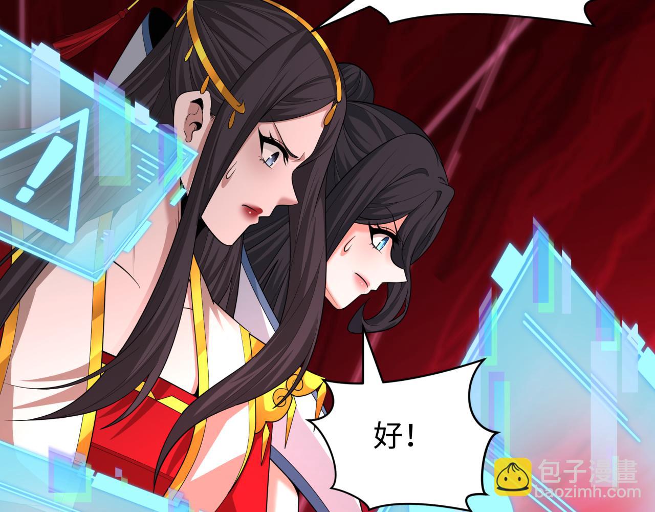 🍛全球诡异时代 第433话 扶桑篇-大阪坠落！ 第43页