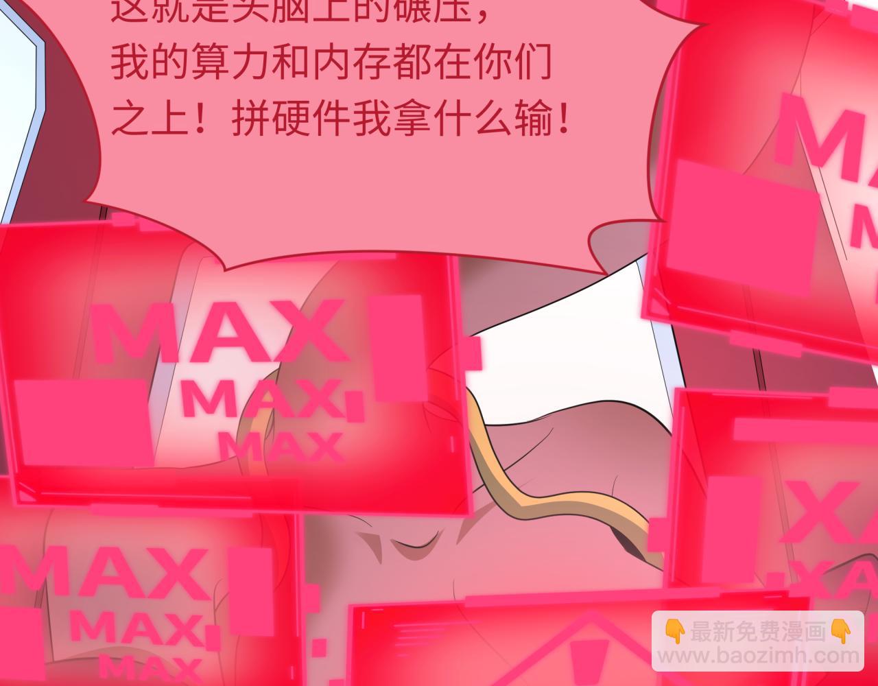 🍛全球诡异时代 第433话 扶桑篇-大阪坠落！ 第47页