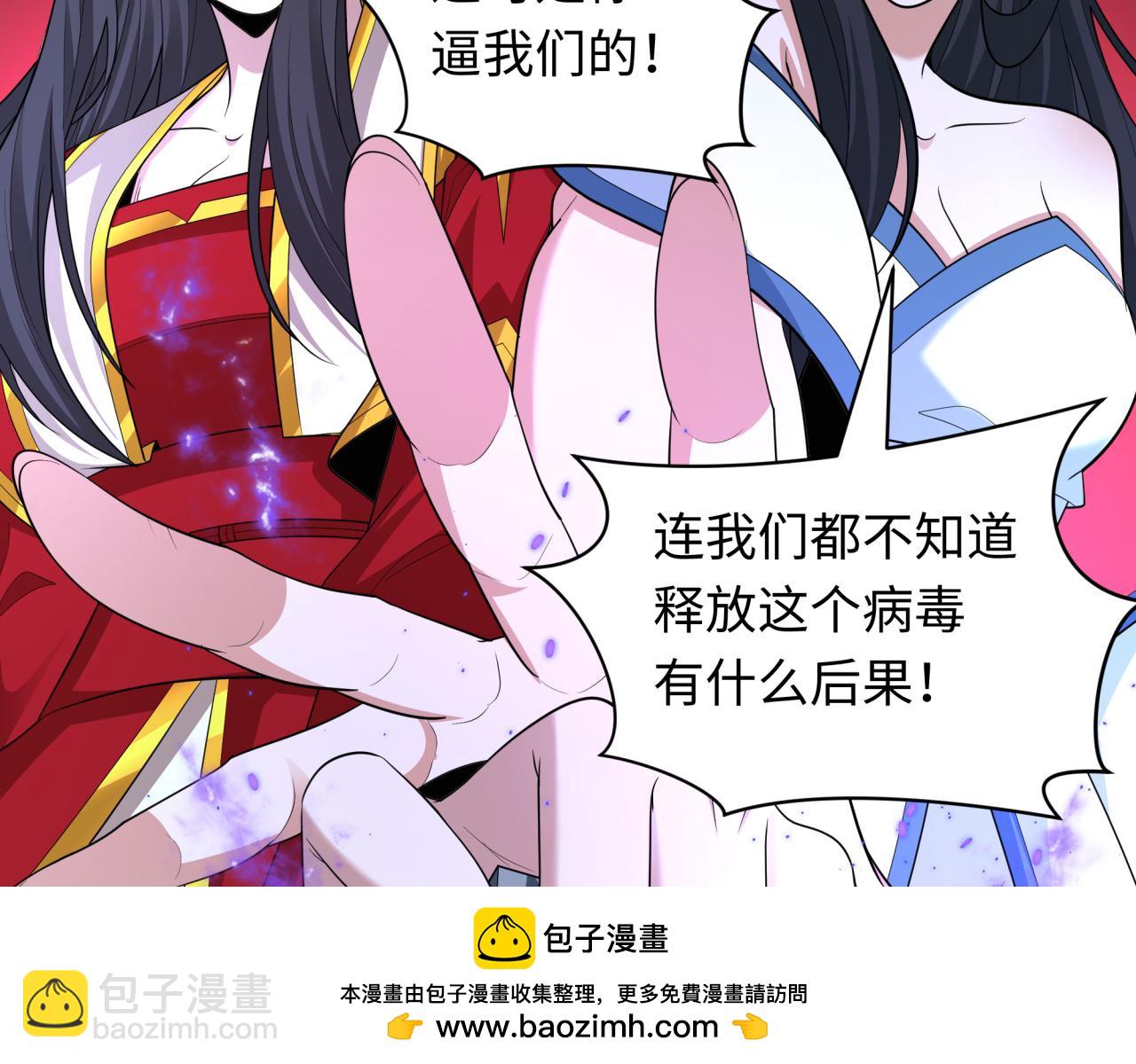🍛全球诡异时代 第433话 扶桑篇-大阪坠落！ 第50页