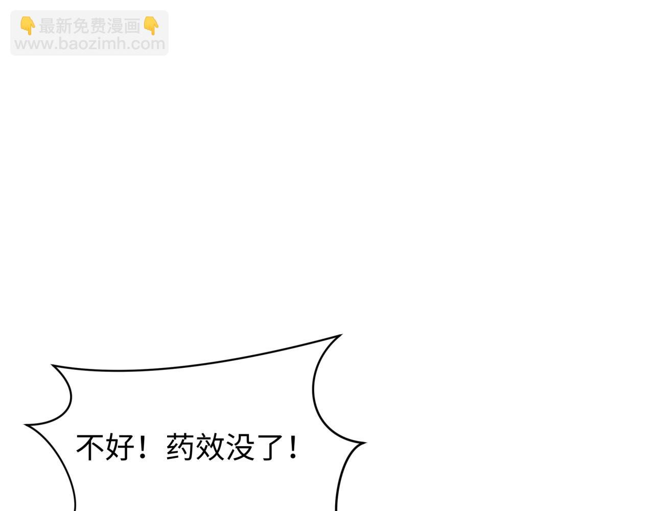 🍛全球诡异时代 第433话 扶桑篇-大阪坠落！ 第6页