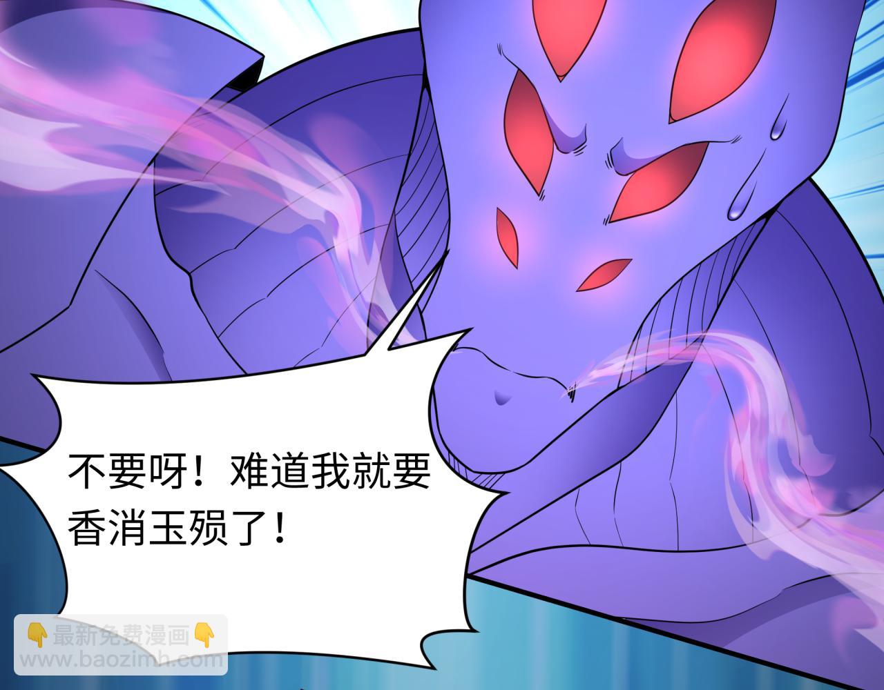 🍛全球诡异时代 第433话 扶桑篇-大阪坠落！ 第8页