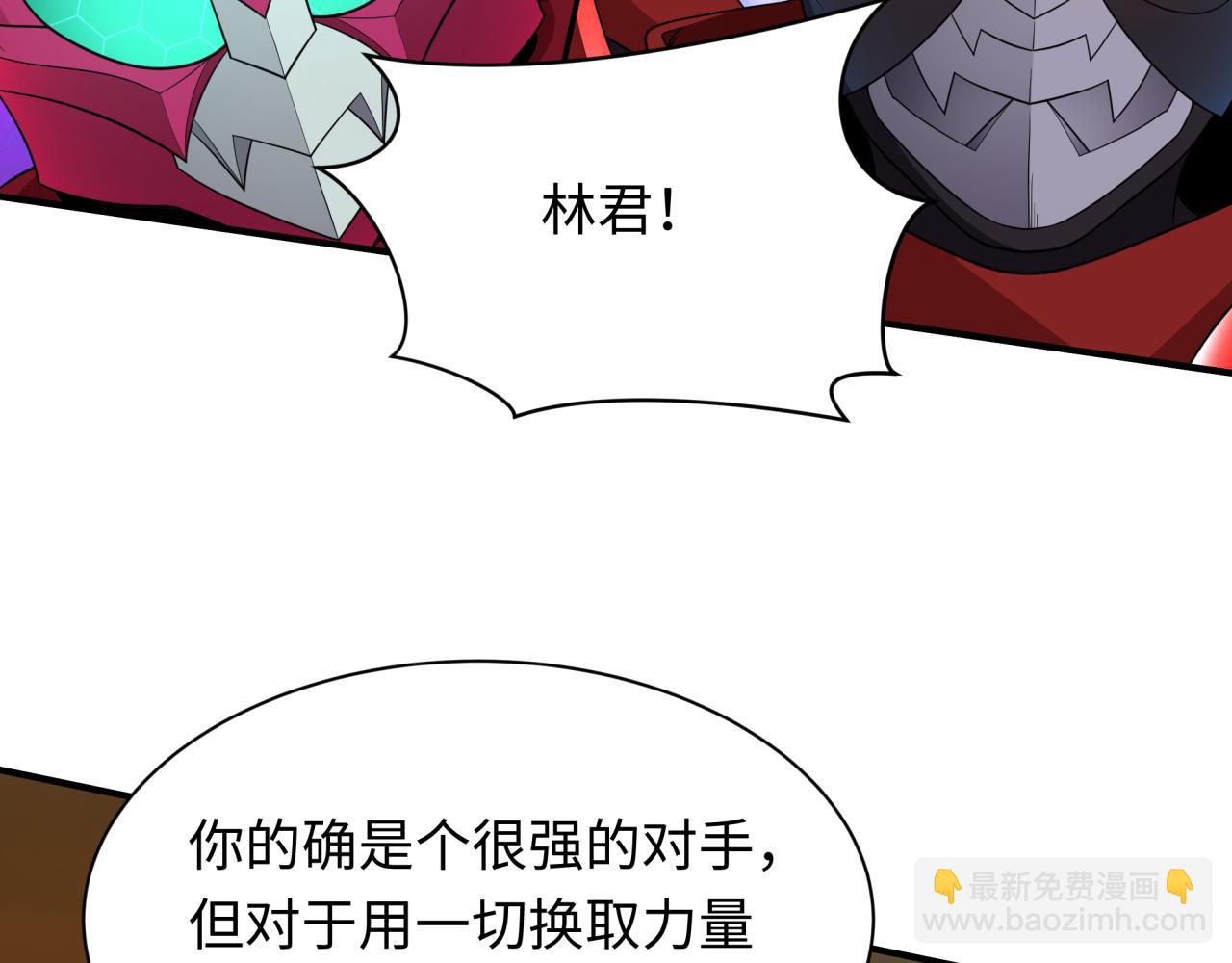 🍛全球诡异时代 第435话 扶桑篇-融合瞬切！ 第11页