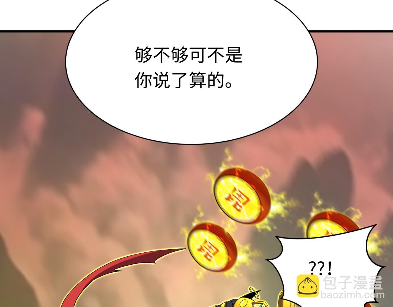 🍛全球诡异时代 第435话 扶桑篇-融合瞬切！ 第14页