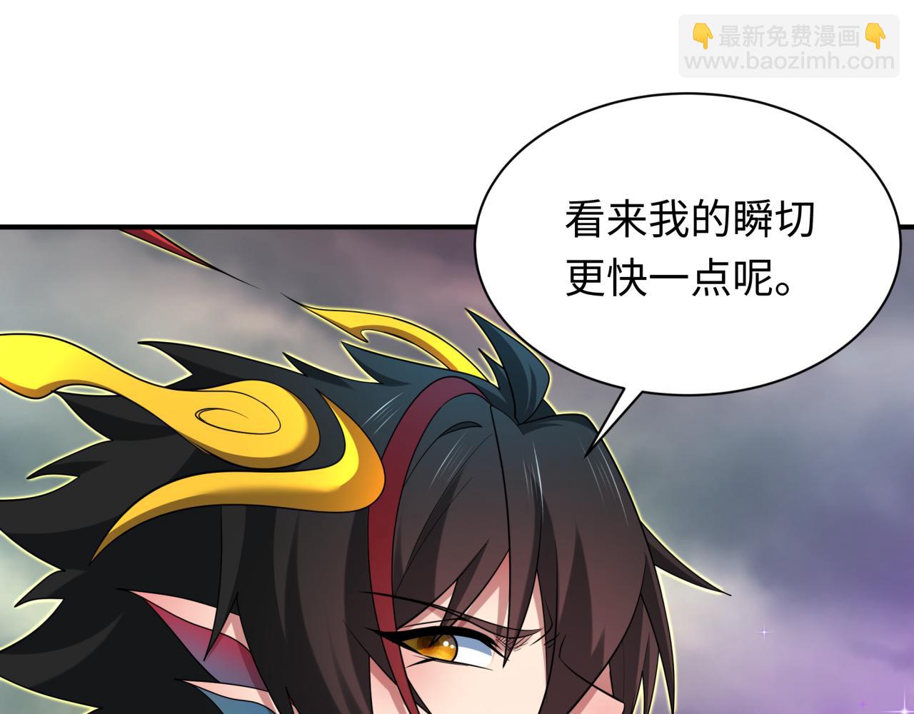 🍛全球诡异时代 第435话 扶桑篇-融合瞬切！ 第17页