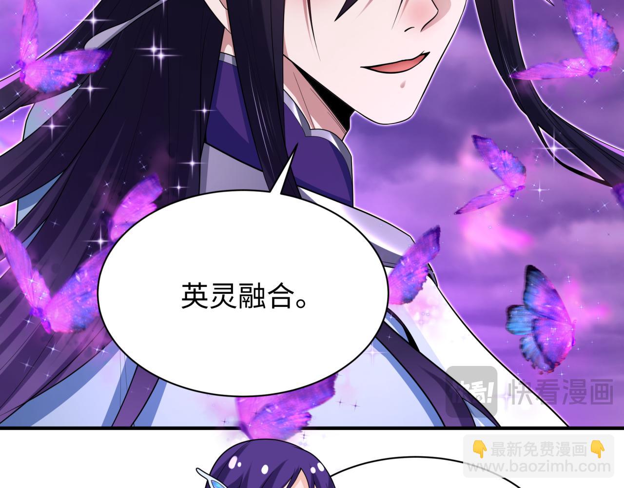 🍛全球诡异时代 第435话 扶桑篇-融合瞬切！ 第20页