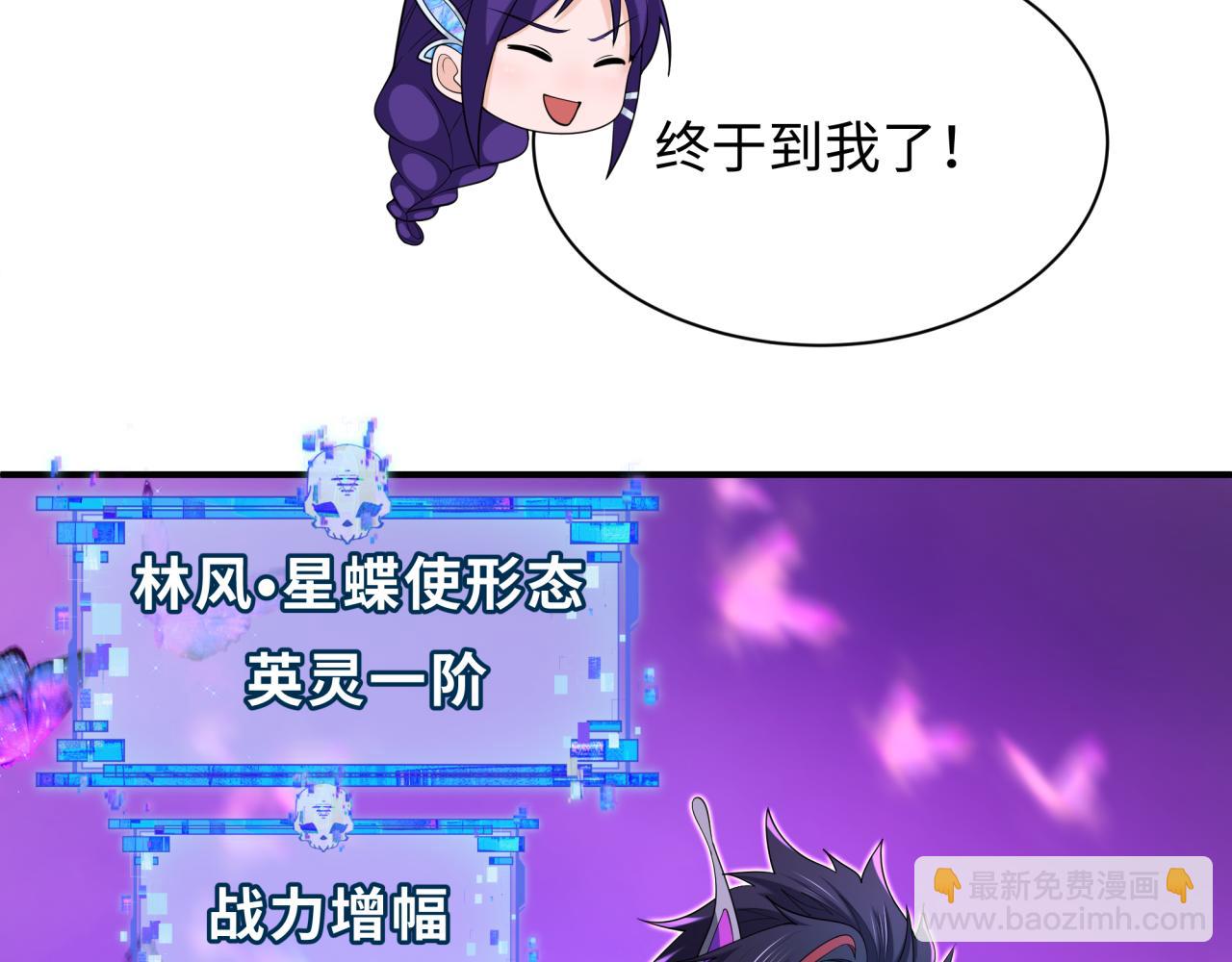 🍛全球诡异时代 第435话 扶桑篇-融合瞬切！ 第21页