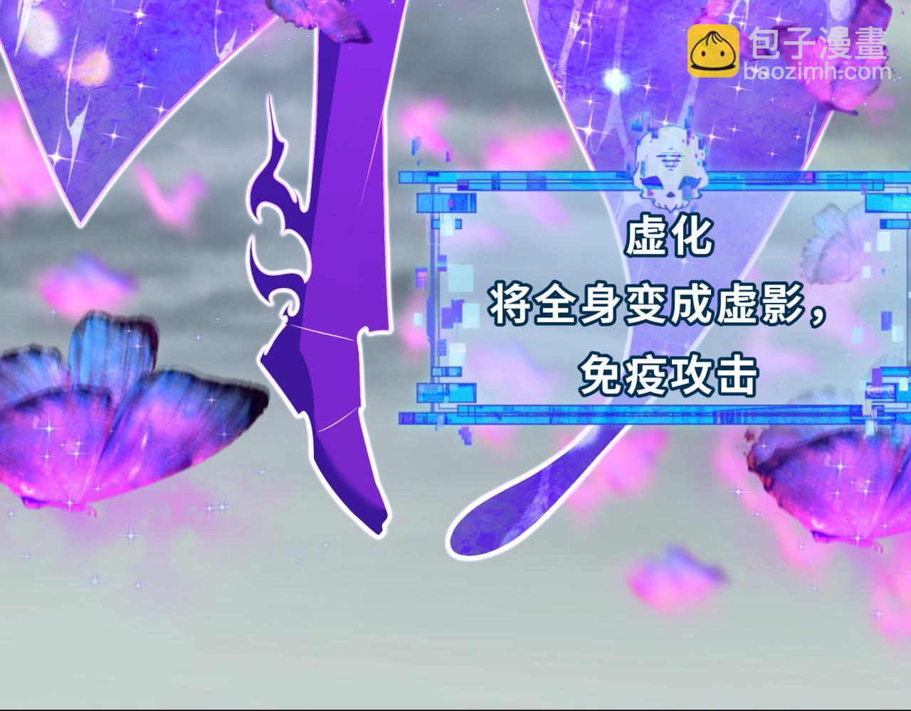 🍛全球诡异时代 第435话 扶桑篇-融合瞬切！ 第24页